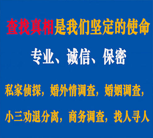 关于黄梅神探调查事务所